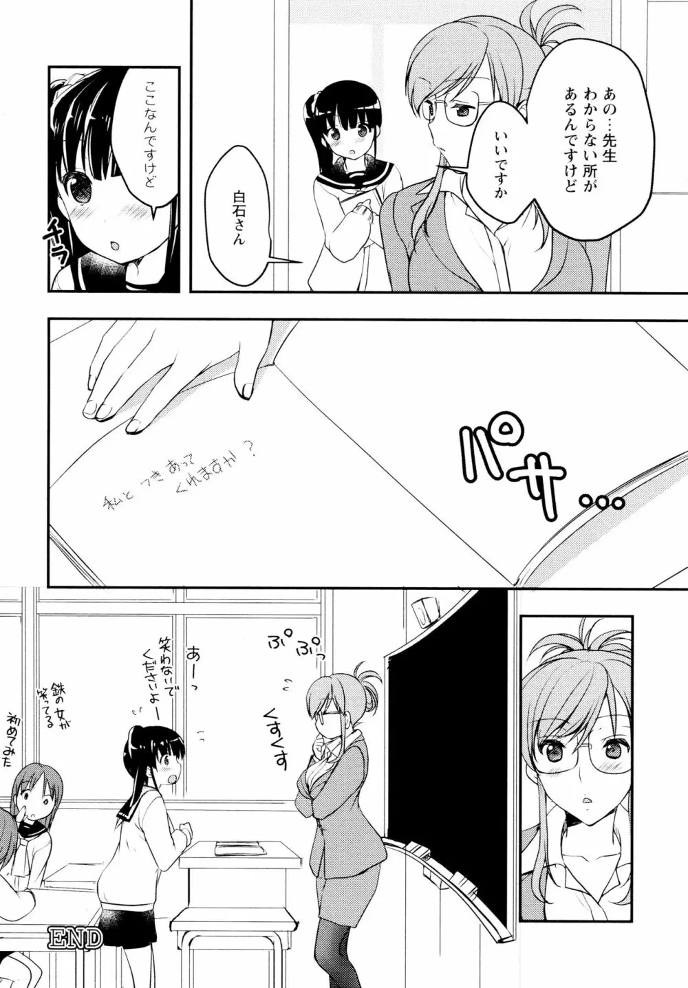 [アンソロジー] L ガールズ-Love Girls-04 Page.114