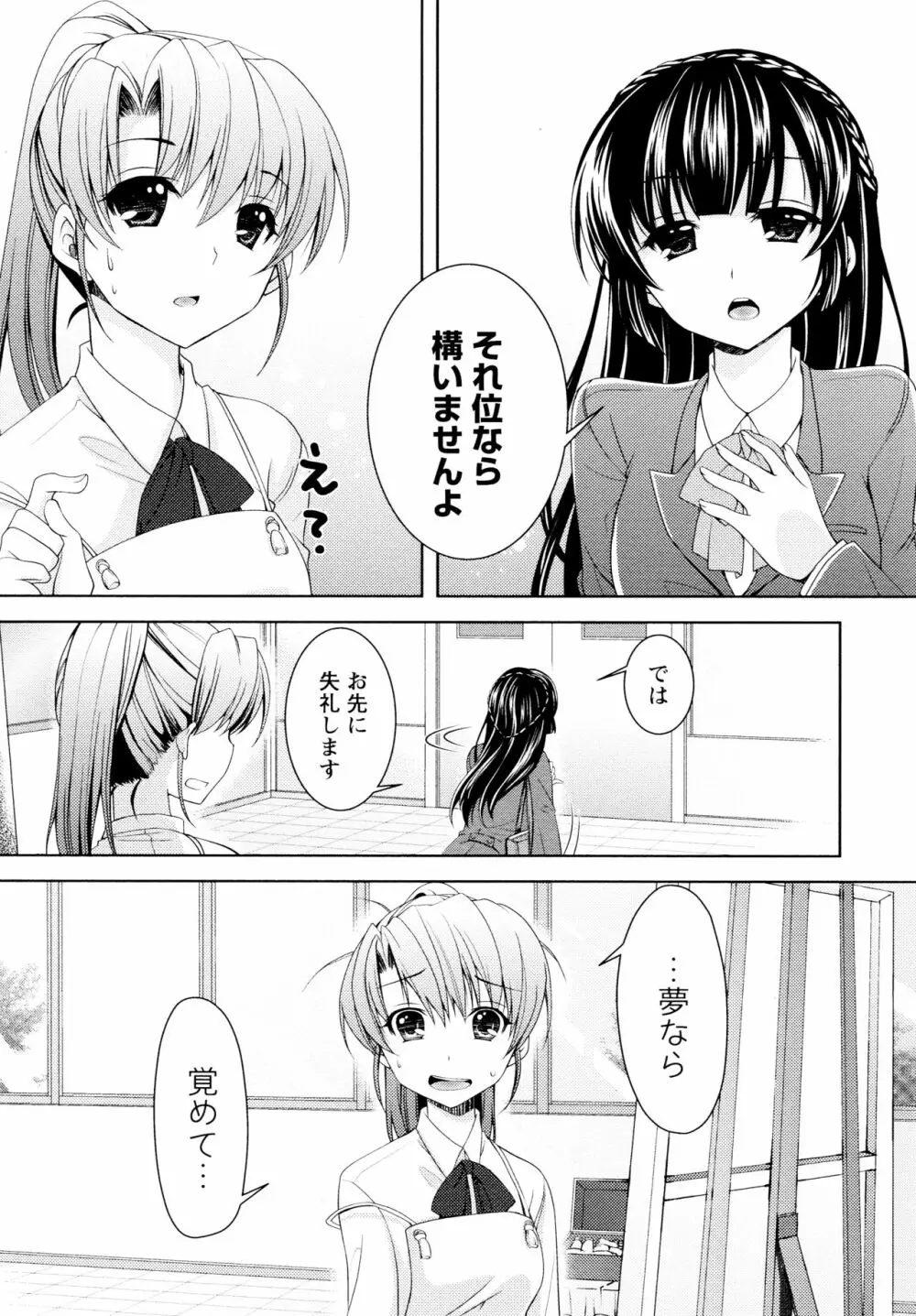 [アンソロジー] L ガールズ-Love Girls-04 Page.118