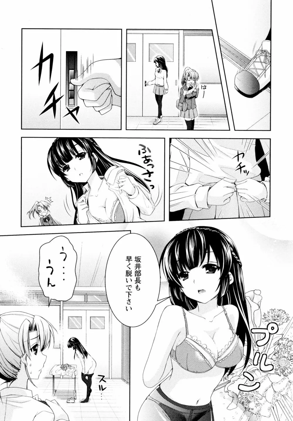 [アンソロジー] L ガールズ-Love Girls-04 Page.120