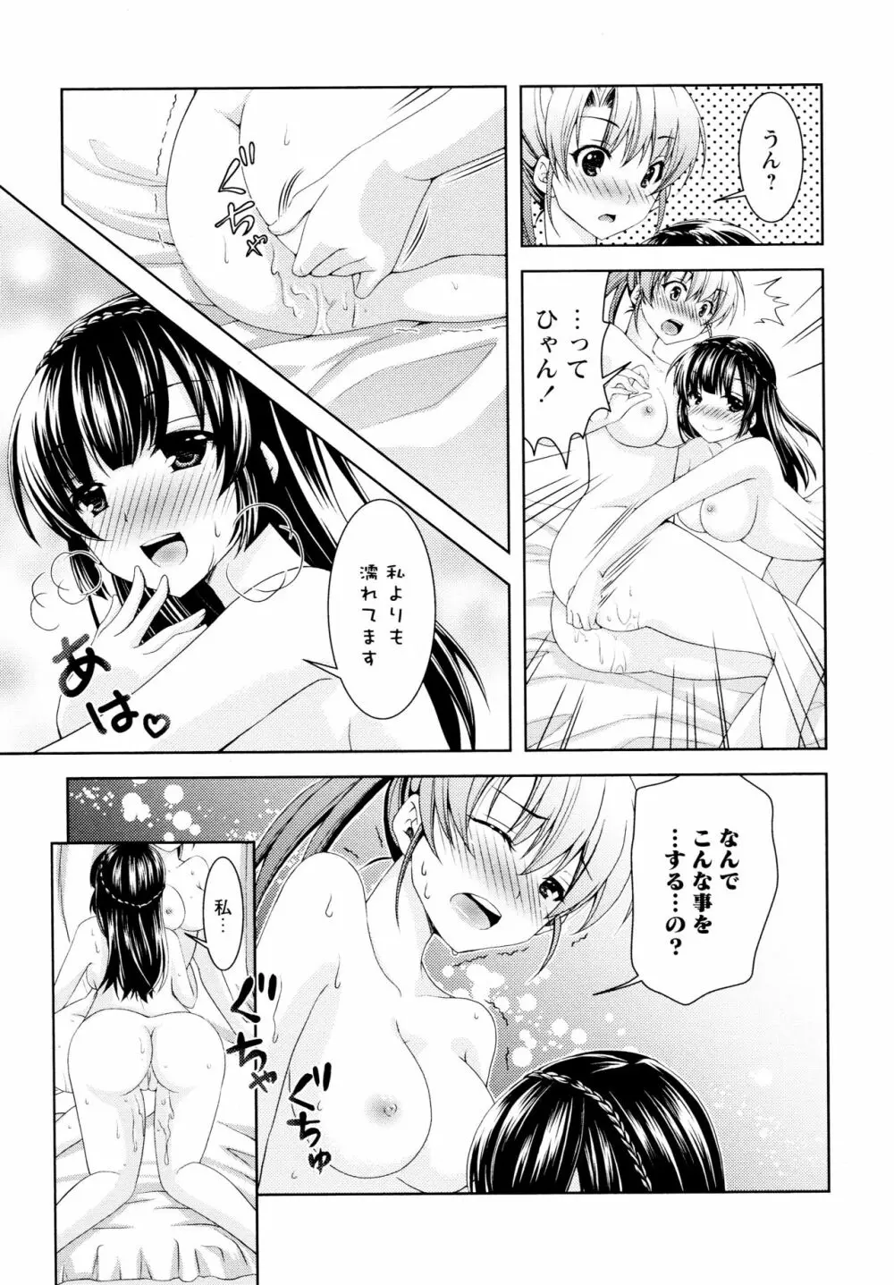 [アンソロジー] L ガールズ-Love Girls-04 Page.127