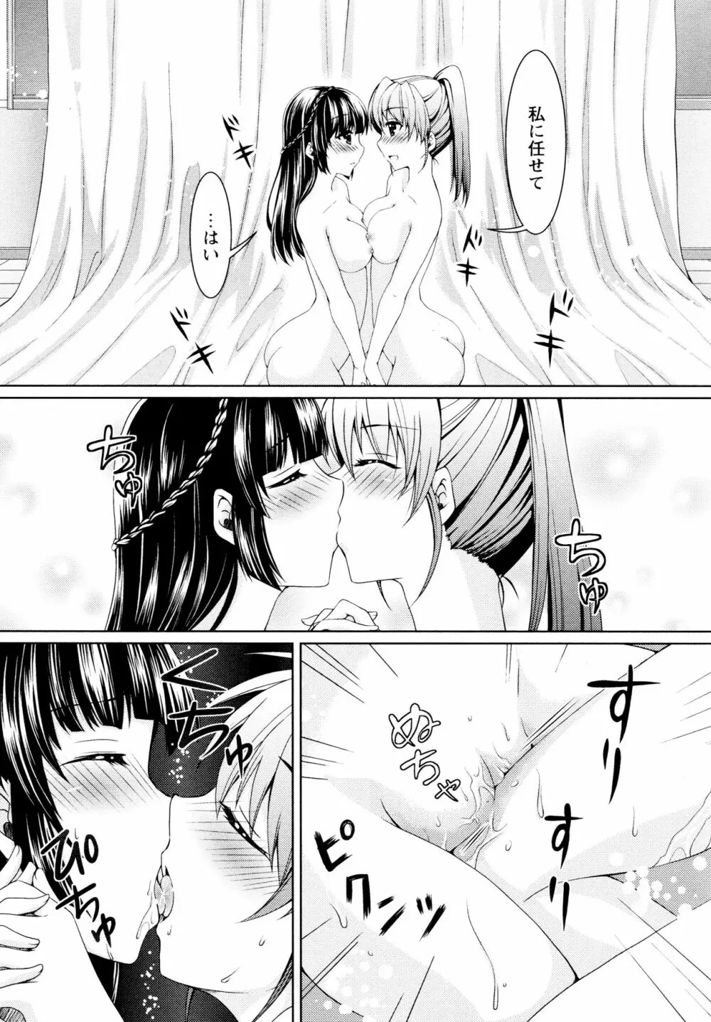 [アンソロジー] L ガールズ-Love Girls-04 Page.129