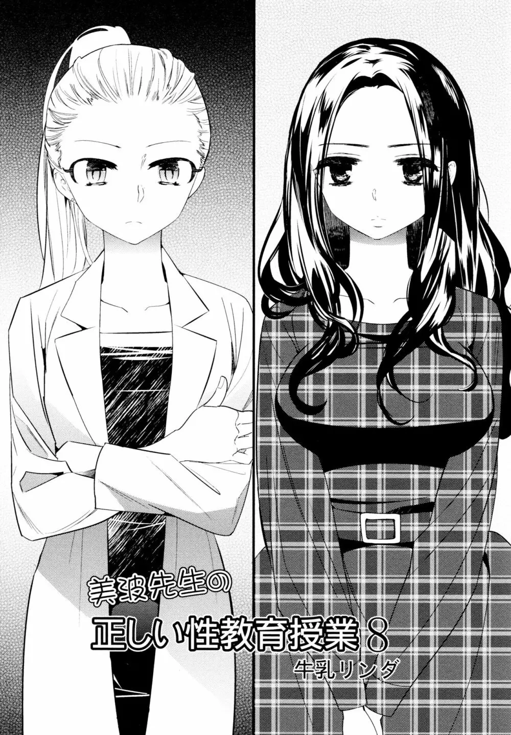 [アンソロジー] L ガールズ-Love Girls-04 Page.151