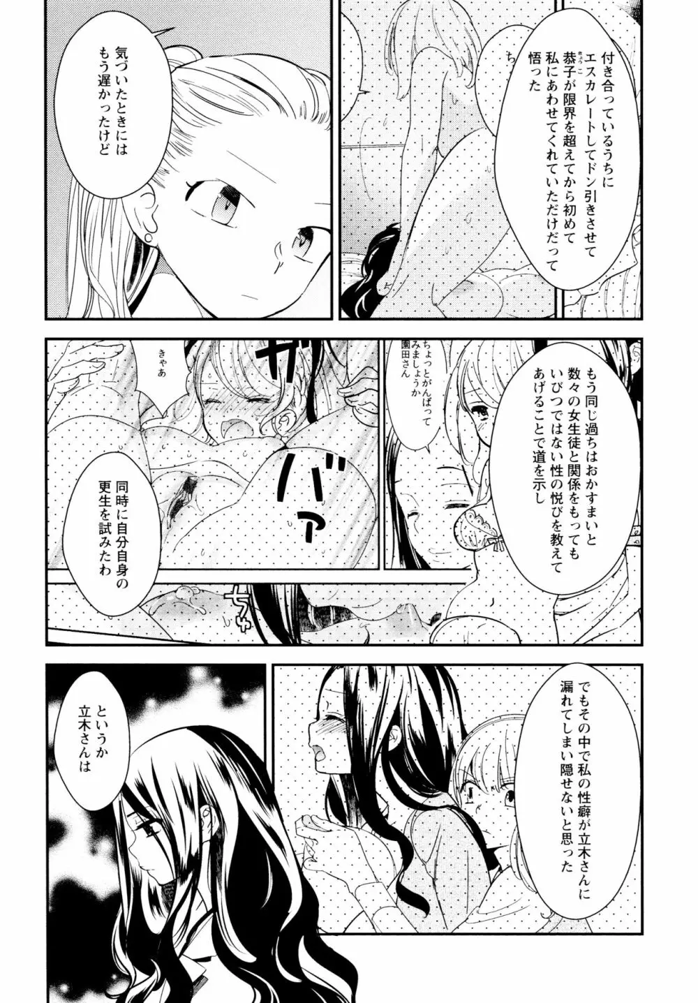 [アンソロジー] L ガールズ-Love Girls-04 Page.153