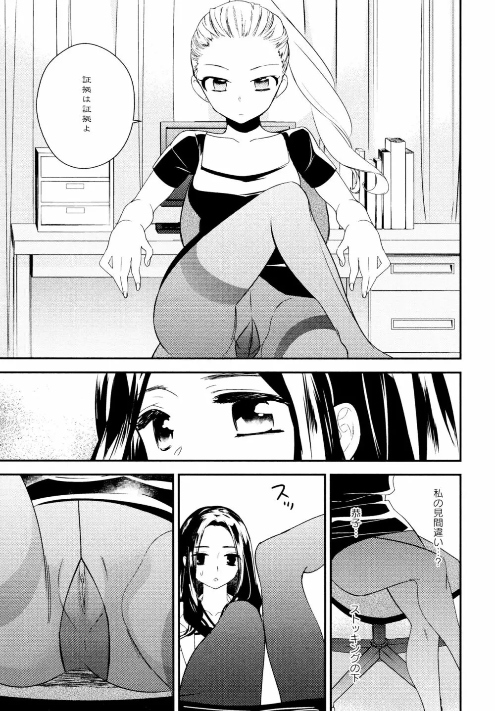 [アンソロジー] L ガールズ-Love Girls-04 Page.159