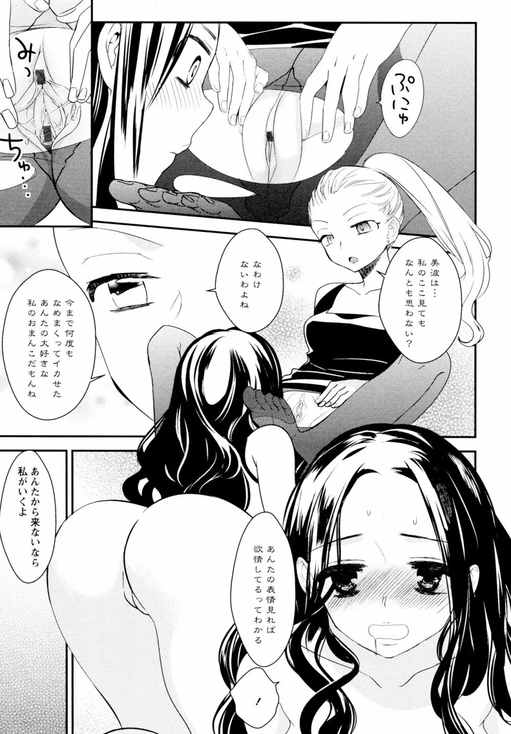 [アンソロジー] L ガールズ-Love Girls-04 Page.161