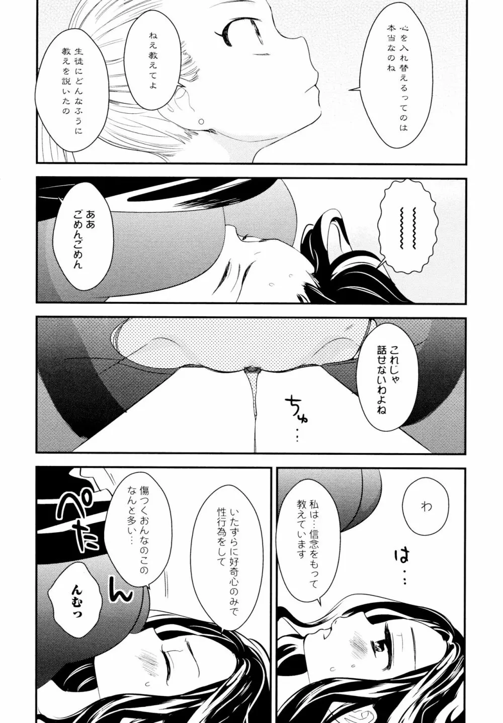 [アンソロジー] L ガールズ-Love Girls-04 Page.163