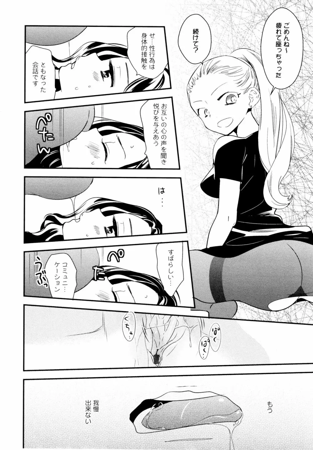 [アンソロジー] L ガールズ-Love Girls-04 Page.164