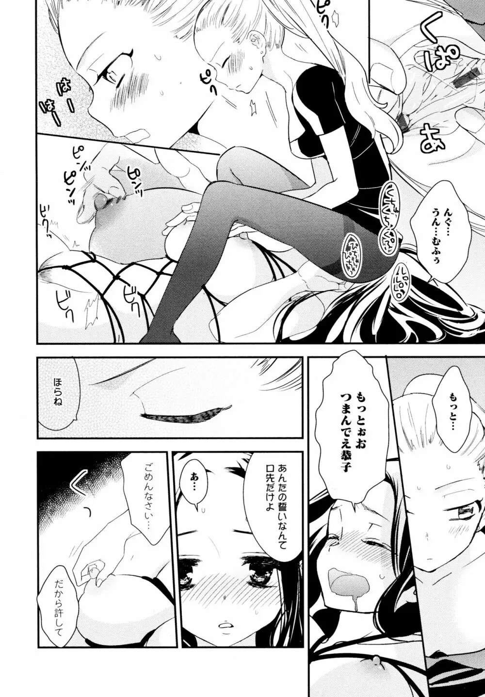 [アンソロジー] L ガールズ-Love Girls-04 Page.166
