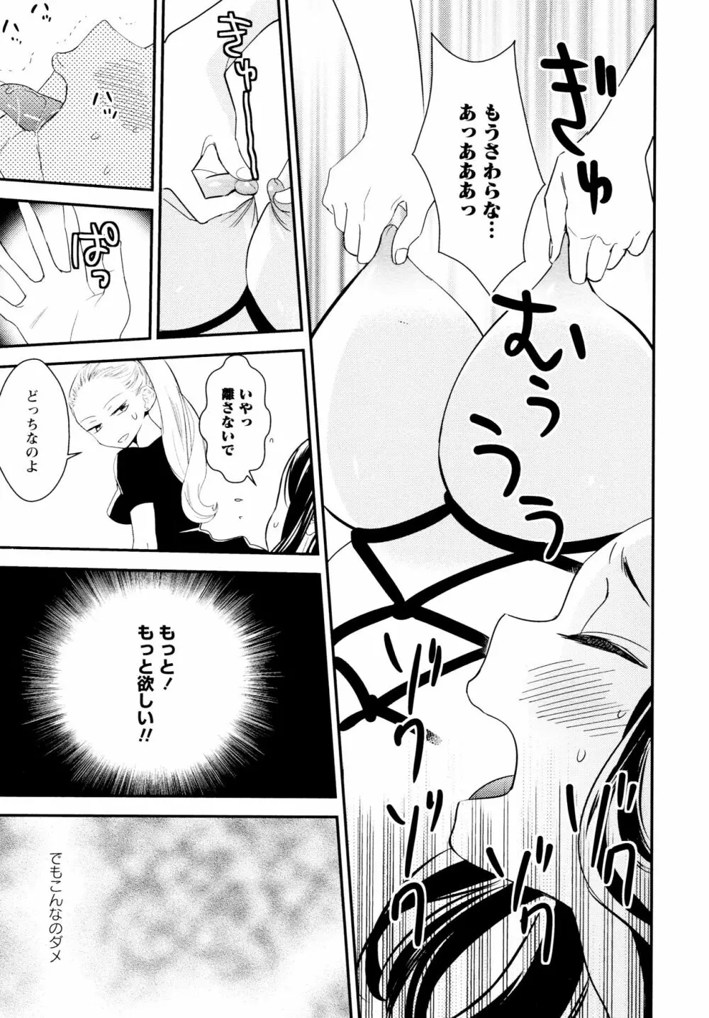 [アンソロジー] L ガールズ-Love Girls-04 Page.167