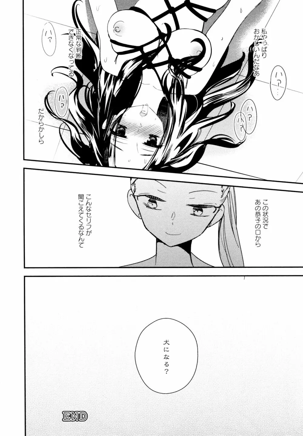 [アンソロジー] L ガールズ-Love Girls-04 Page.170