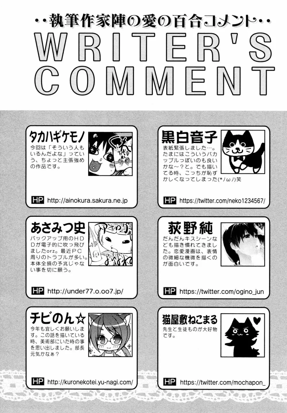[アンソロジー] L ガールズ-Love Girls-04 Page.176
