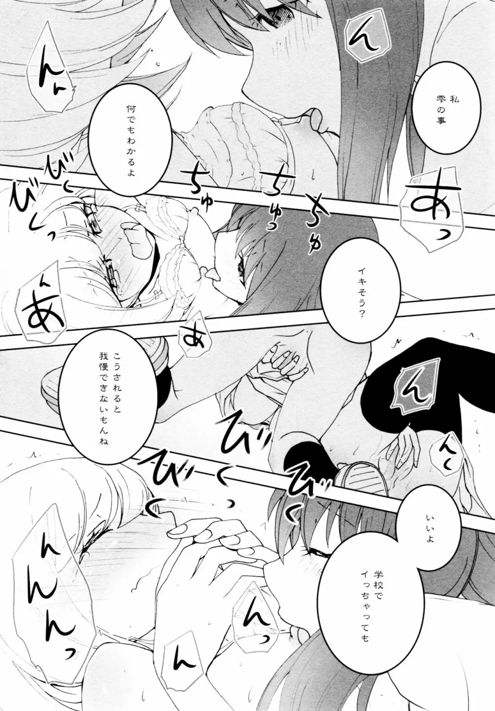 [アンソロジー] L ガールズ-Love Girls-04 Page.22