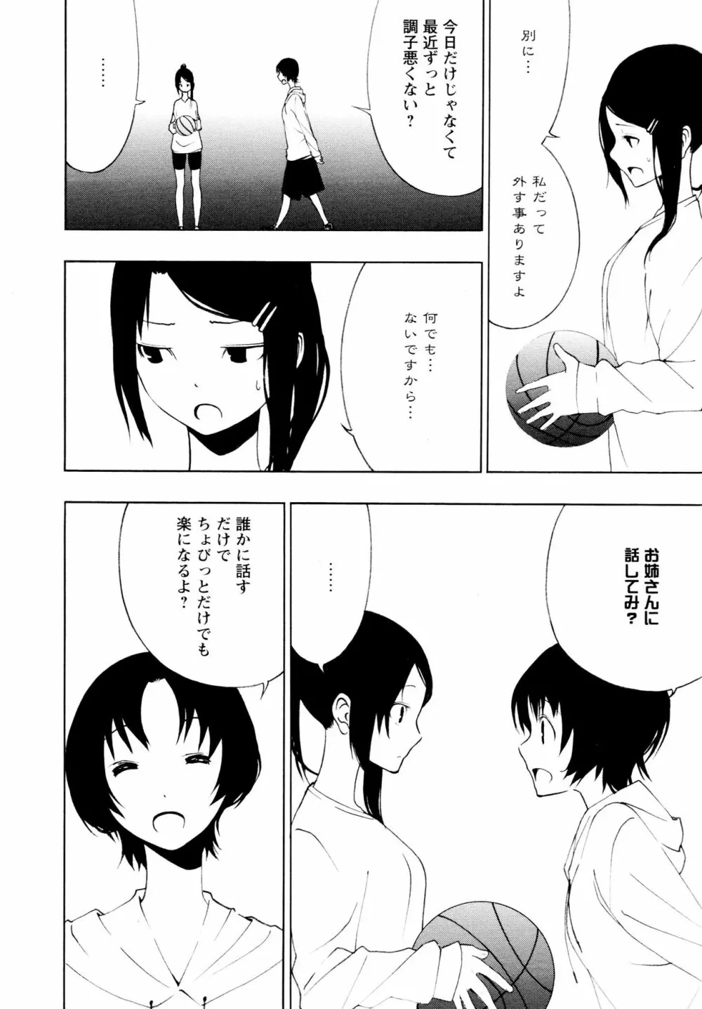 [アンソロジー] L ガールズ-Love Girls-04 Page.30