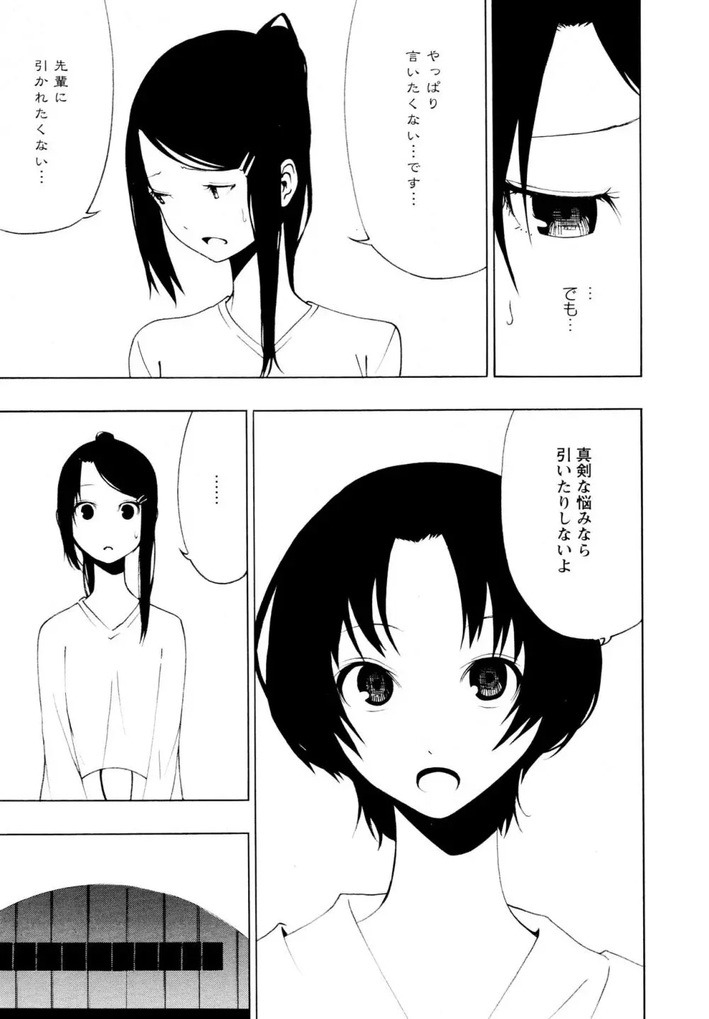 [アンソロジー] L ガールズ-Love Girls-04 Page.31
