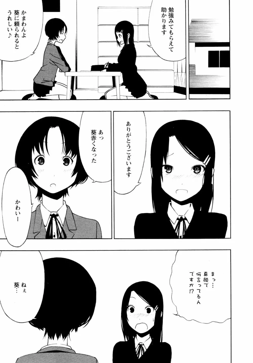 [アンソロジー] L ガールズ-Love Girls-04 Page.41