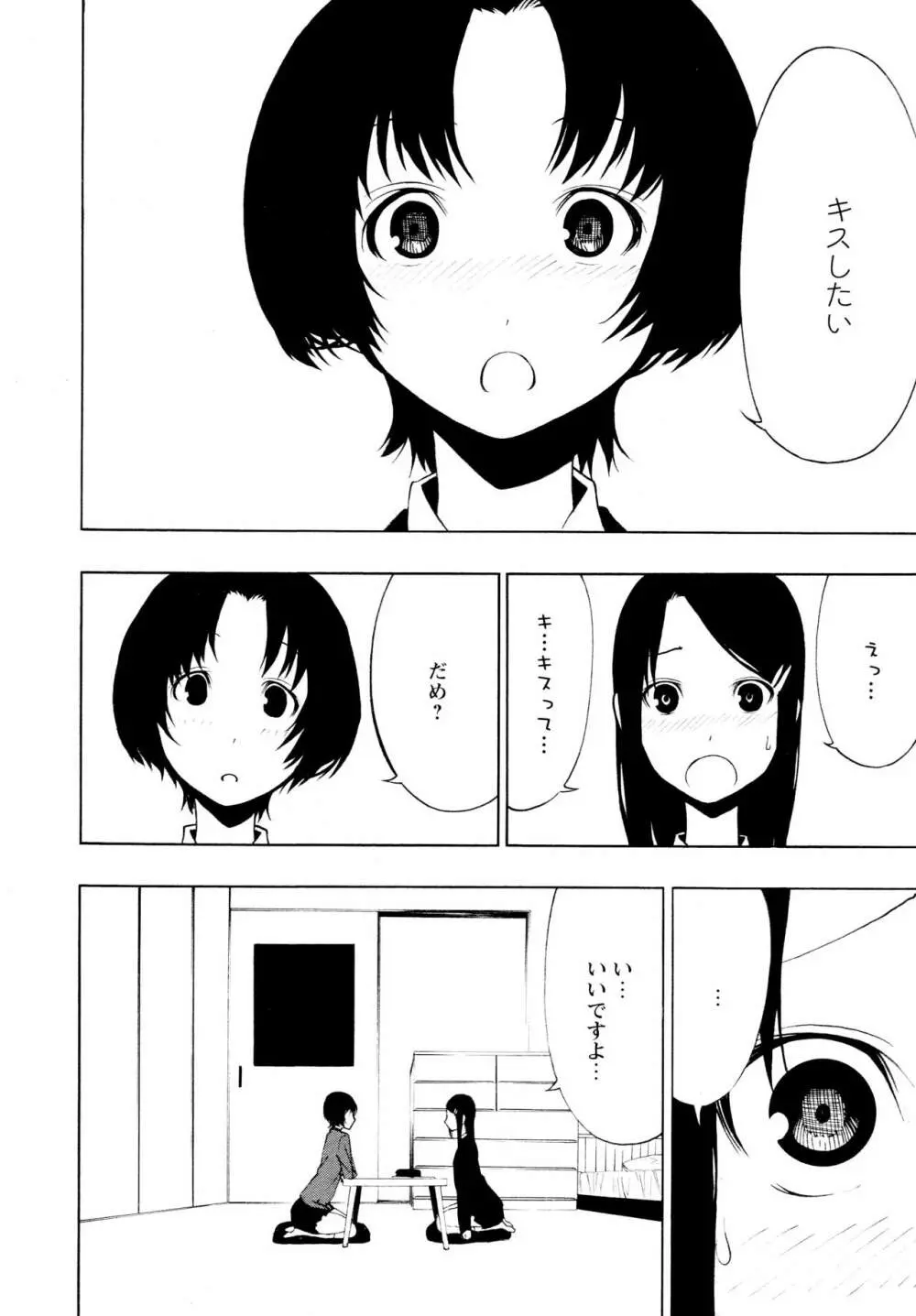 [アンソロジー] L ガールズ-Love Girls-04 Page.42