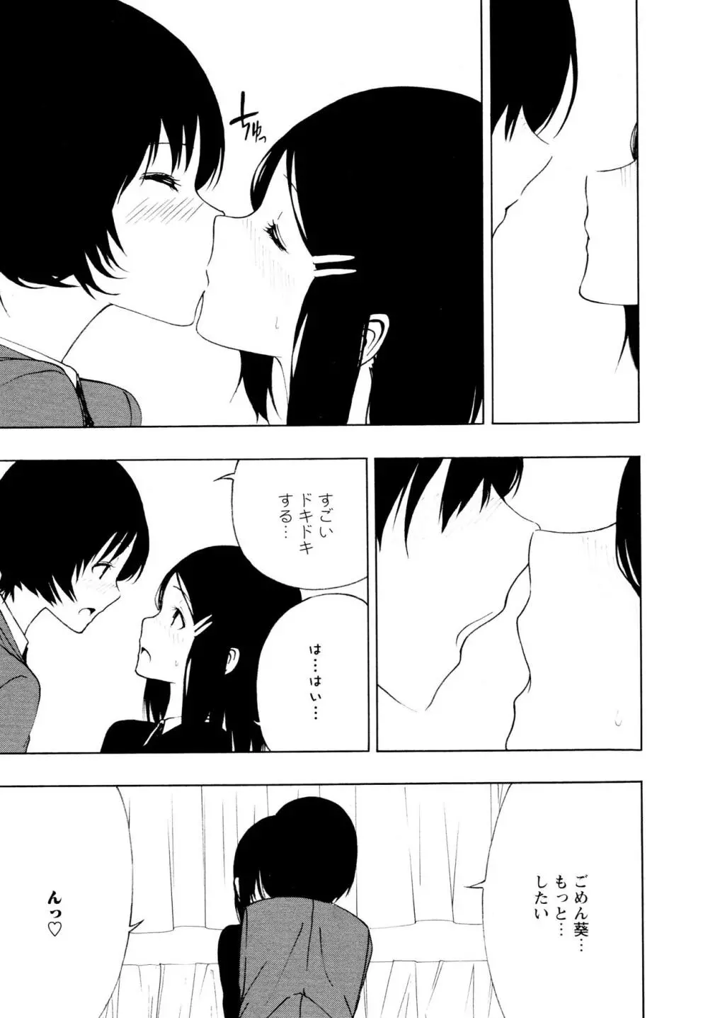 [アンソロジー] L ガールズ-Love Girls-04 Page.43