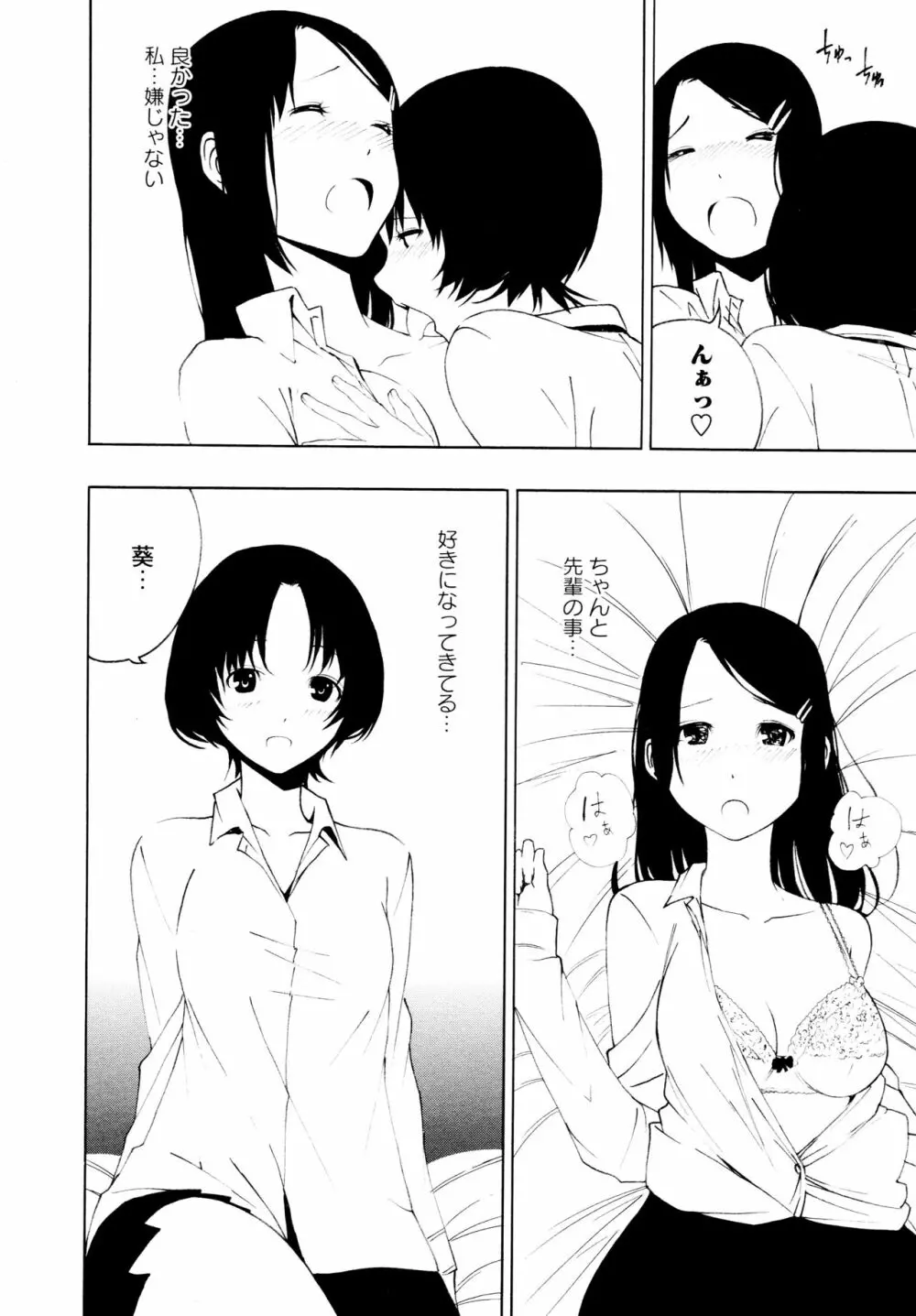 [アンソロジー] L ガールズ-Love Girls-04 Page.44