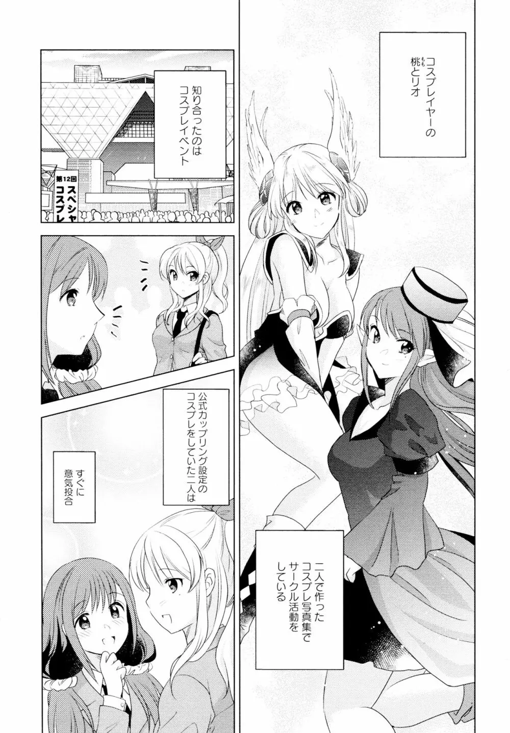 [アンソロジー] L ガールズ-Love Girls-04 Page.51