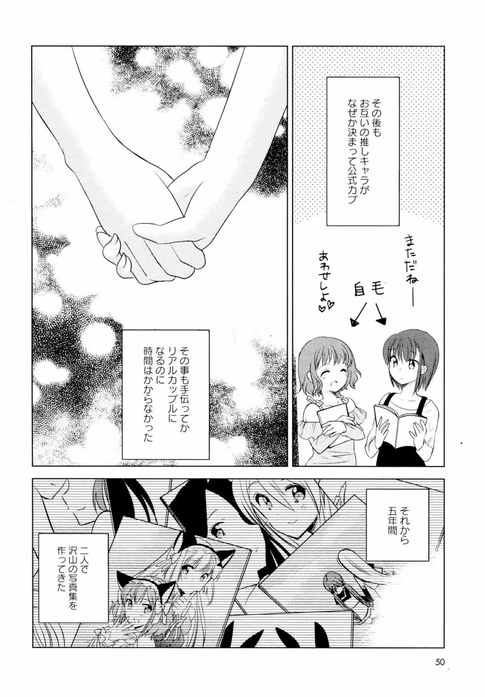 [アンソロジー] L ガールズ-Love Girls-04 Page.52