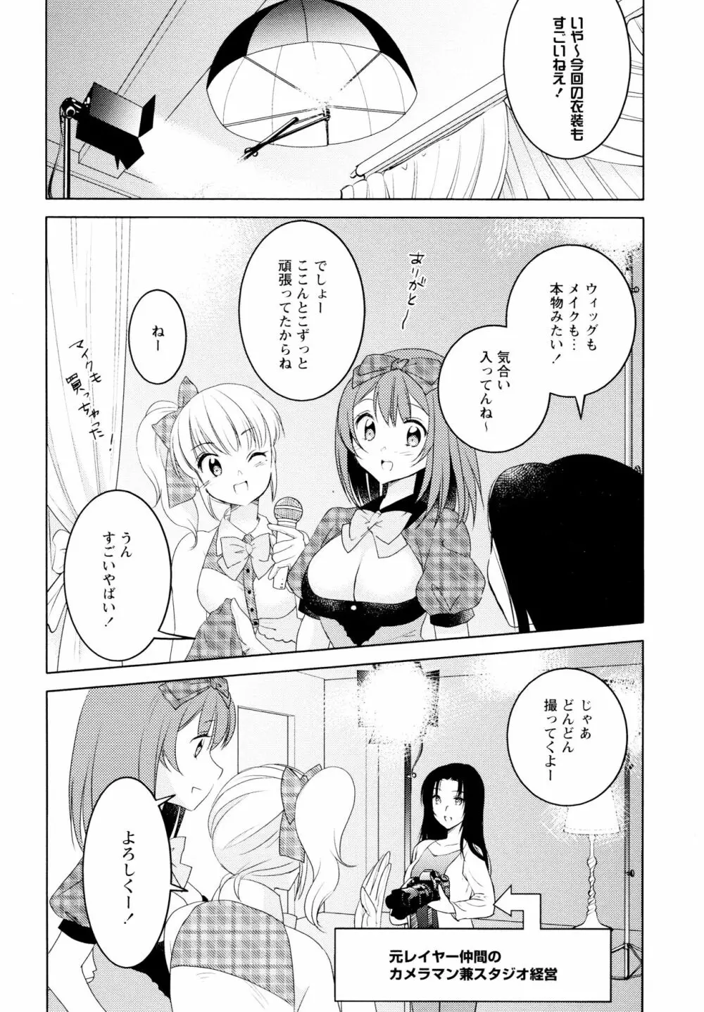 [アンソロジー] L ガールズ-Love Girls-04 Page.54