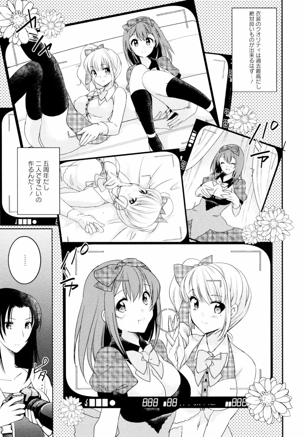[アンソロジー] L ガールズ-Love Girls-04 Page.55