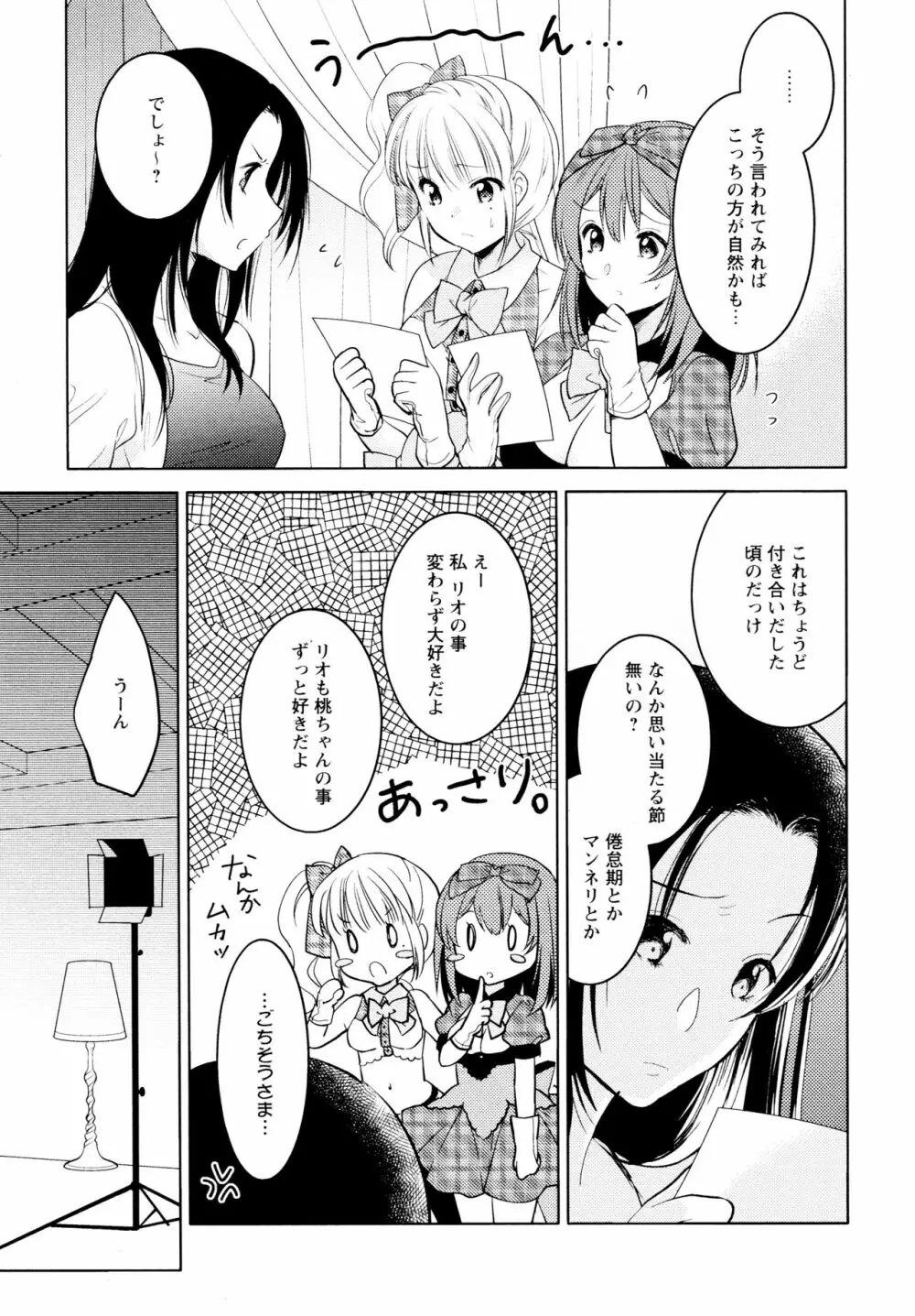 [アンソロジー] L ガールズ-Love Girls-04 Page.57