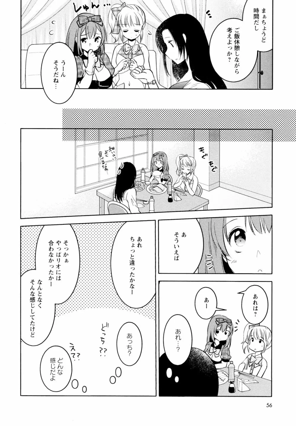 [アンソロジー] L ガールズ-Love Girls-04 Page.58