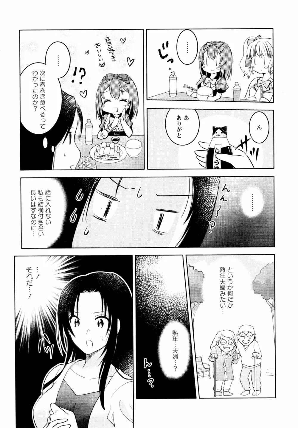 [アンソロジー] L ガールズ-Love Girls-04 Page.59