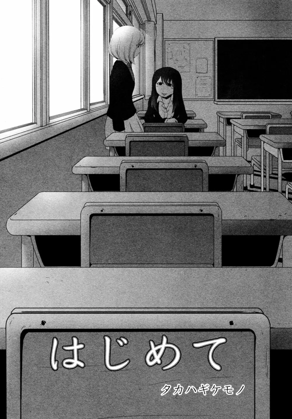 [アンソロジー] L ガールズ-Love Girls-04 Page.6