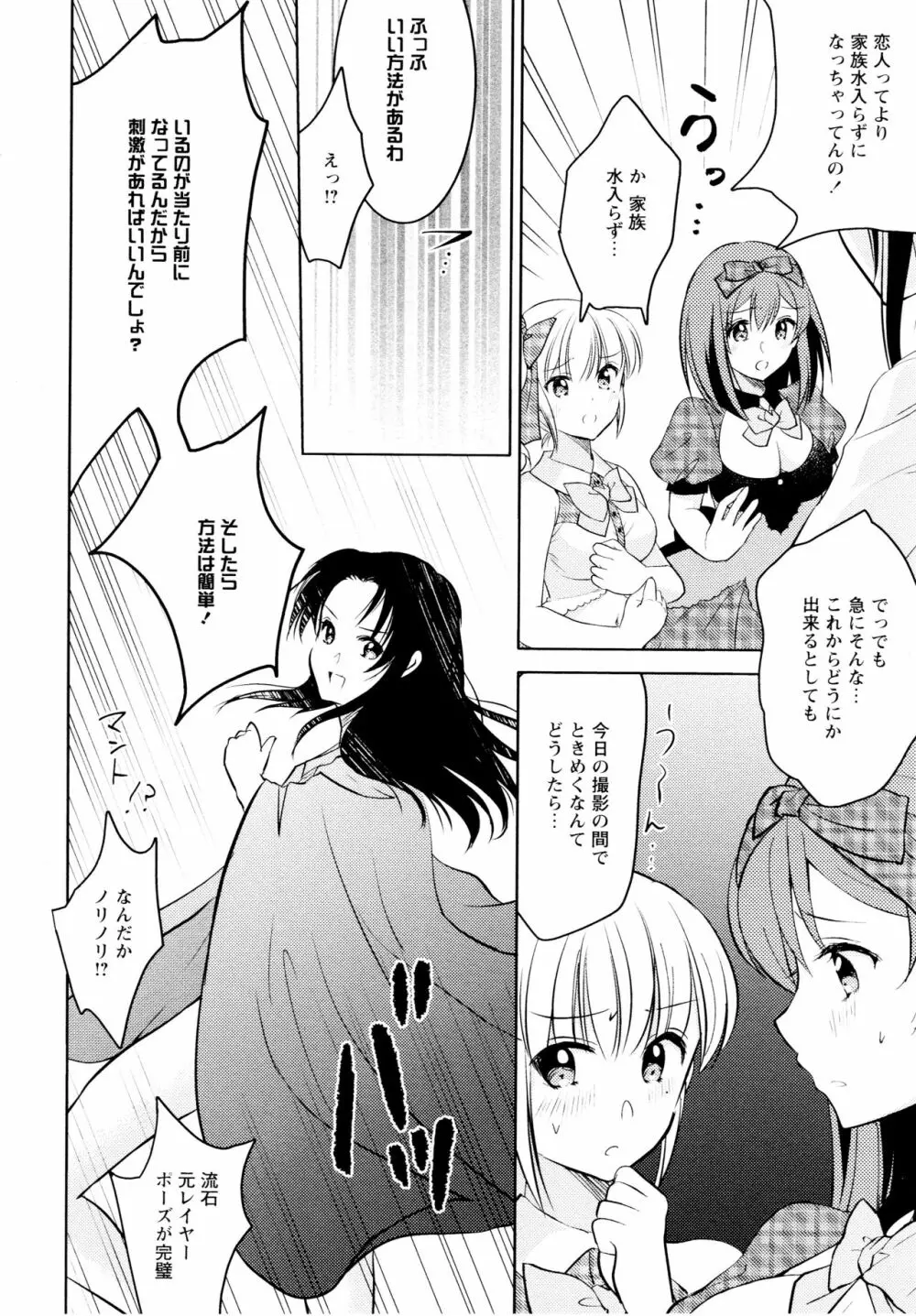 [アンソロジー] L ガールズ-Love Girls-04 Page.62