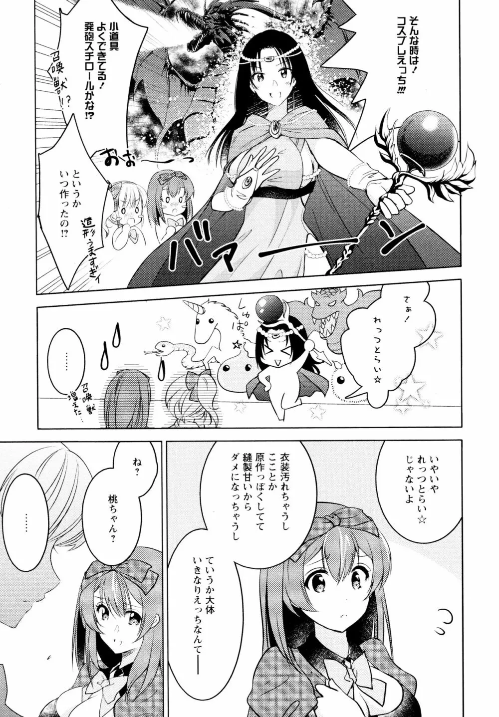 [アンソロジー] L ガールズ-Love Girls-04 Page.63