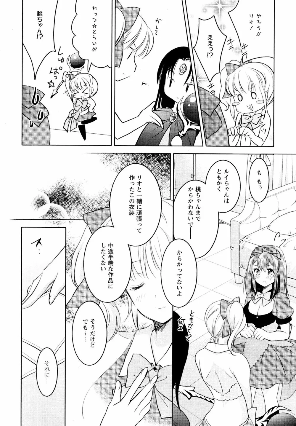 [アンソロジー] L ガールズ-Love Girls-04 Page.64
