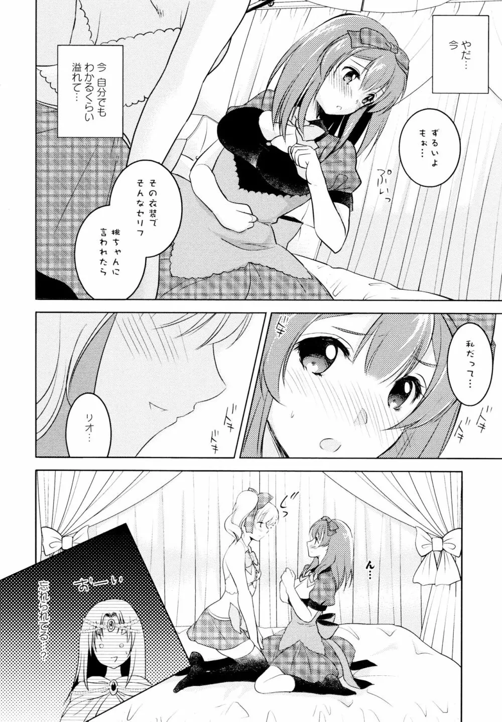 [アンソロジー] L ガールズ-Love Girls-04 Page.66