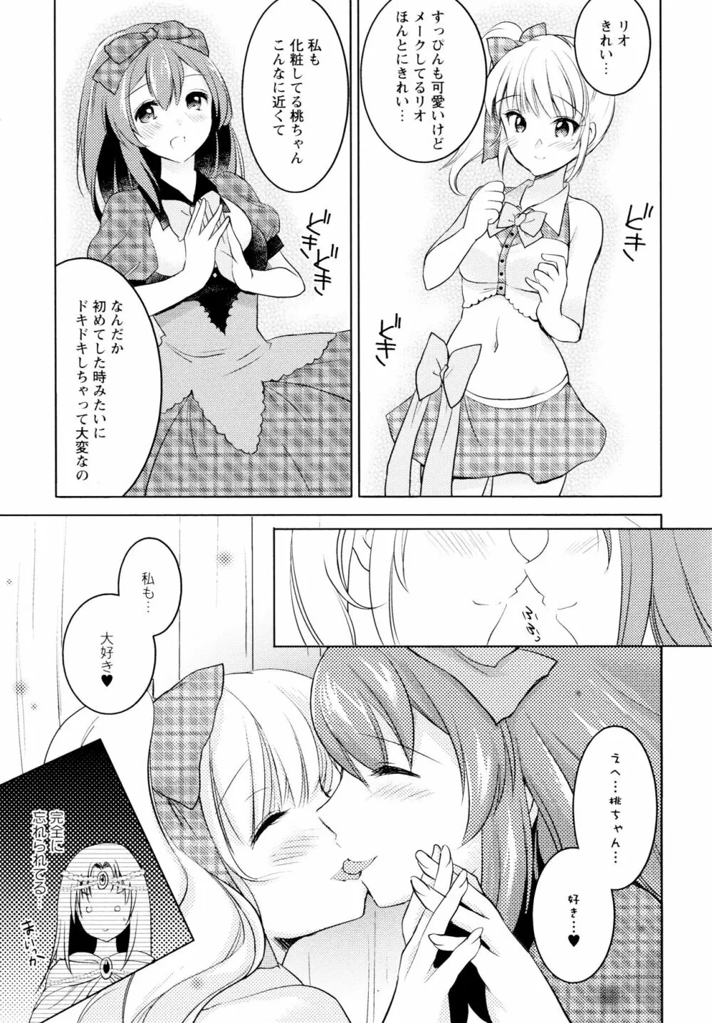 [アンソロジー] L ガールズ-Love Girls-04 Page.67