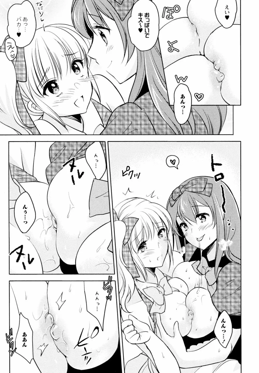 [アンソロジー] L ガールズ-Love Girls-04 Page.69