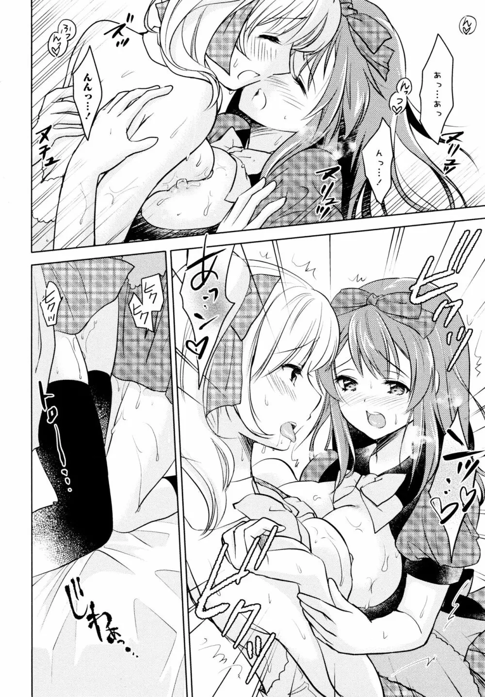 [アンソロジー] L ガールズ-Love Girls-04 Page.70