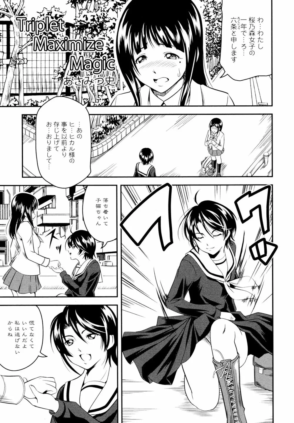 [アンソロジー] L ガールズ-Love Girls-04 Page.75