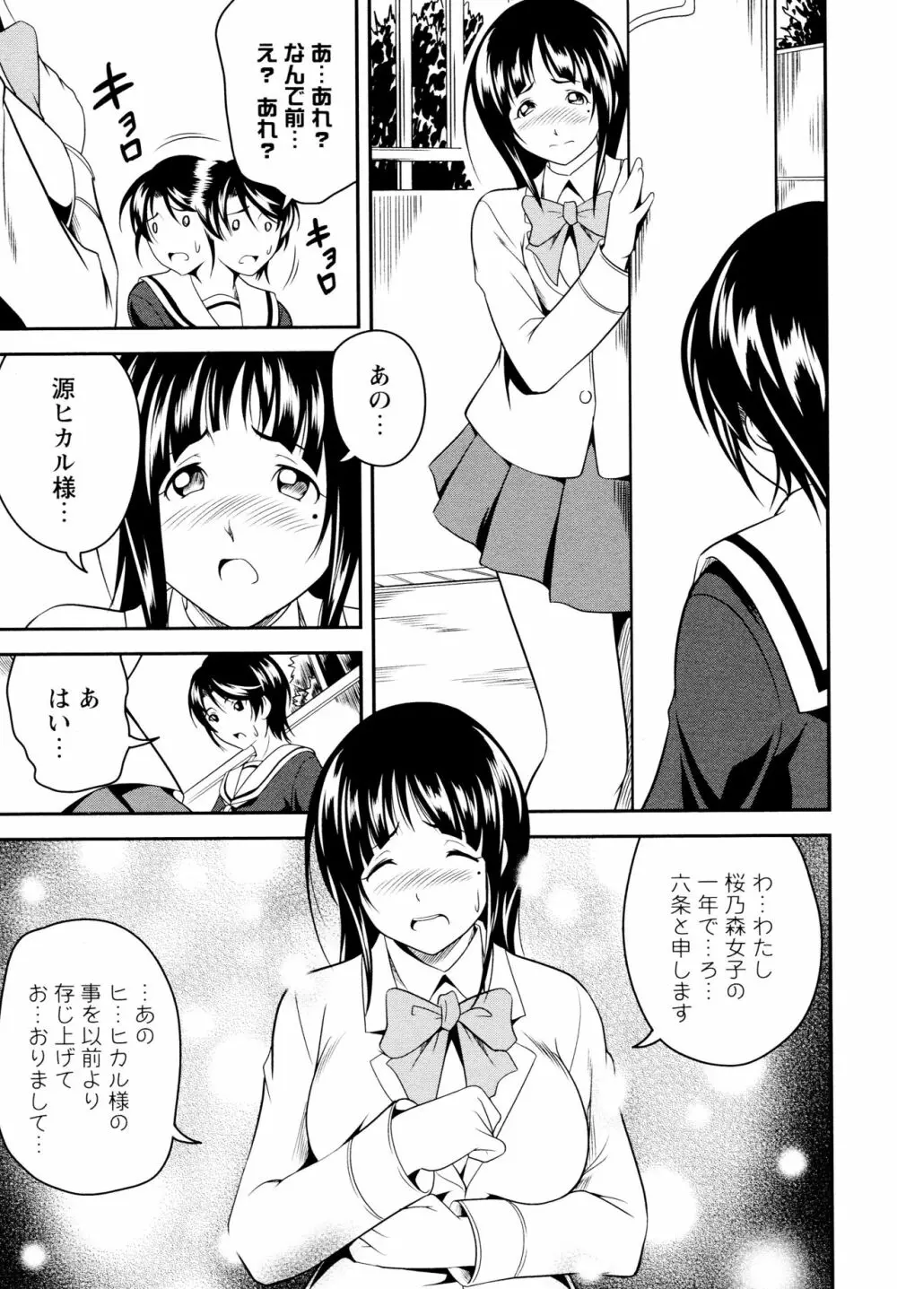 [アンソロジー] L ガールズ-Love Girls-04 Page.79