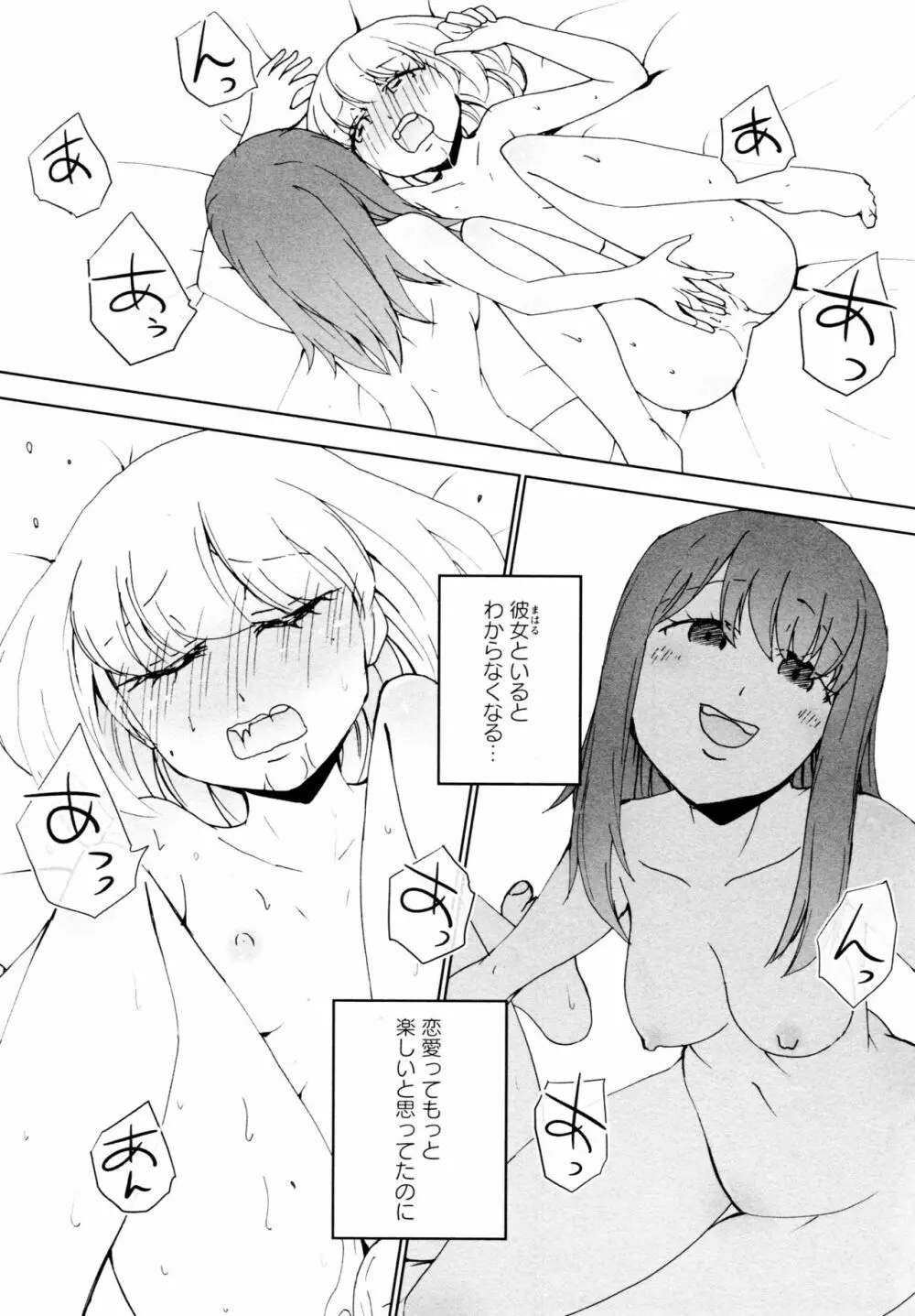 [アンソロジー] L ガールズ-Love Girls-04 Page.8