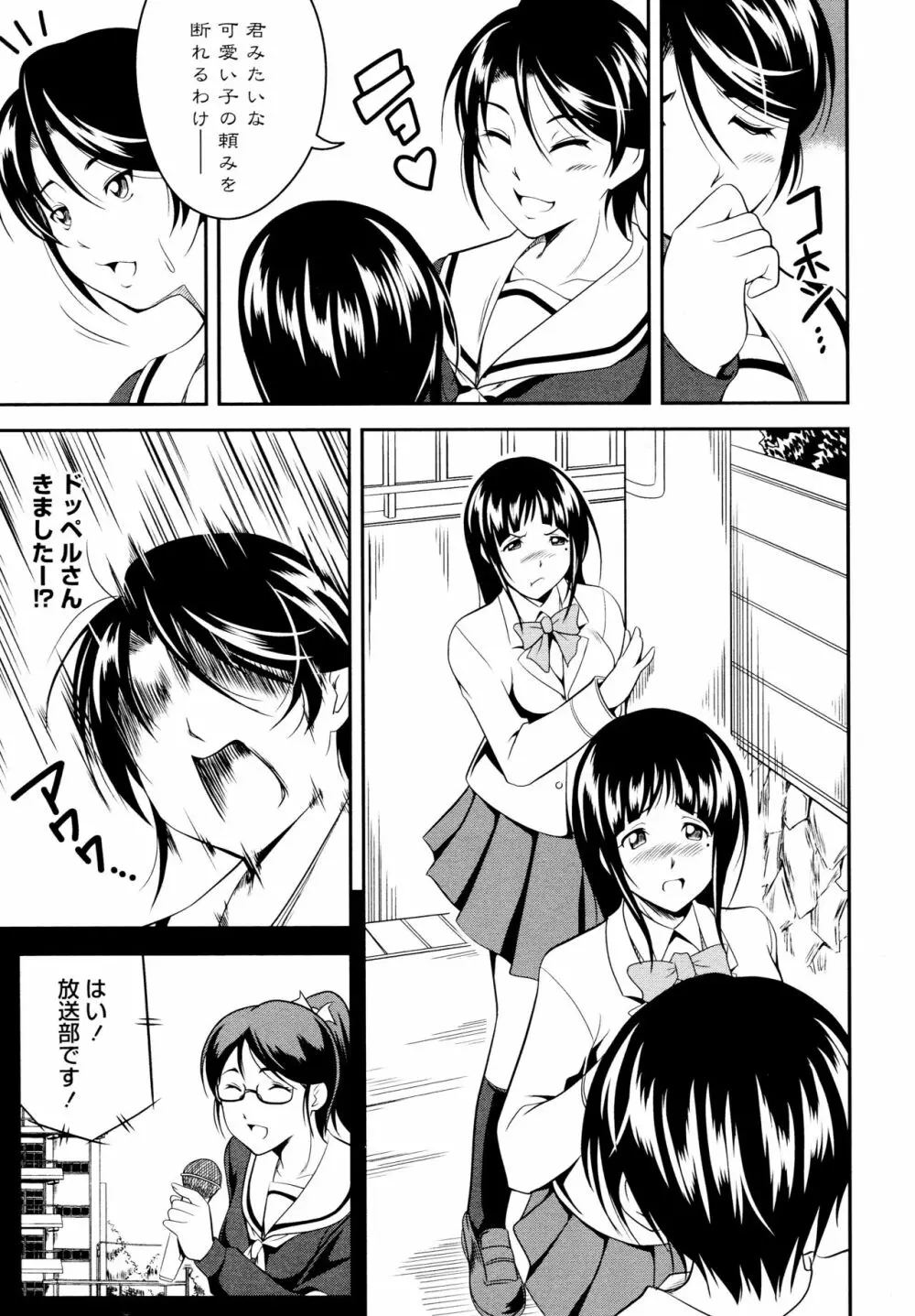 [アンソロジー] L ガールズ-Love Girls-04 Page.81