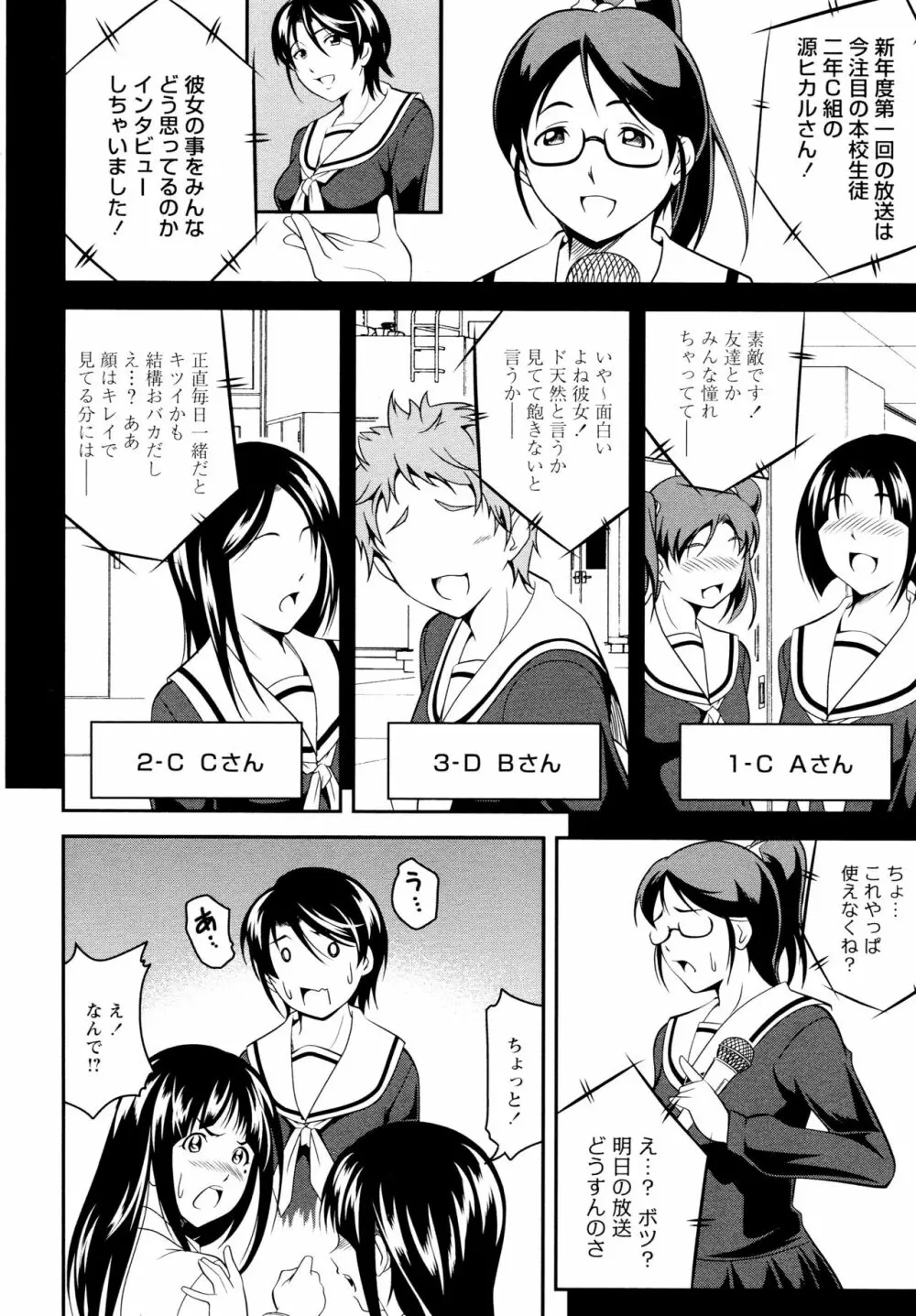 [アンソロジー] L ガールズ-Love Girls-04 Page.82