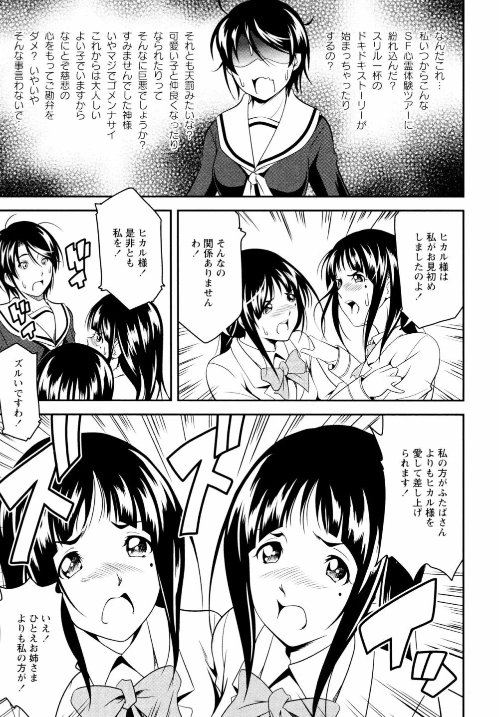 [アンソロジー] L ガールズ-Love Girls-04 Page.83