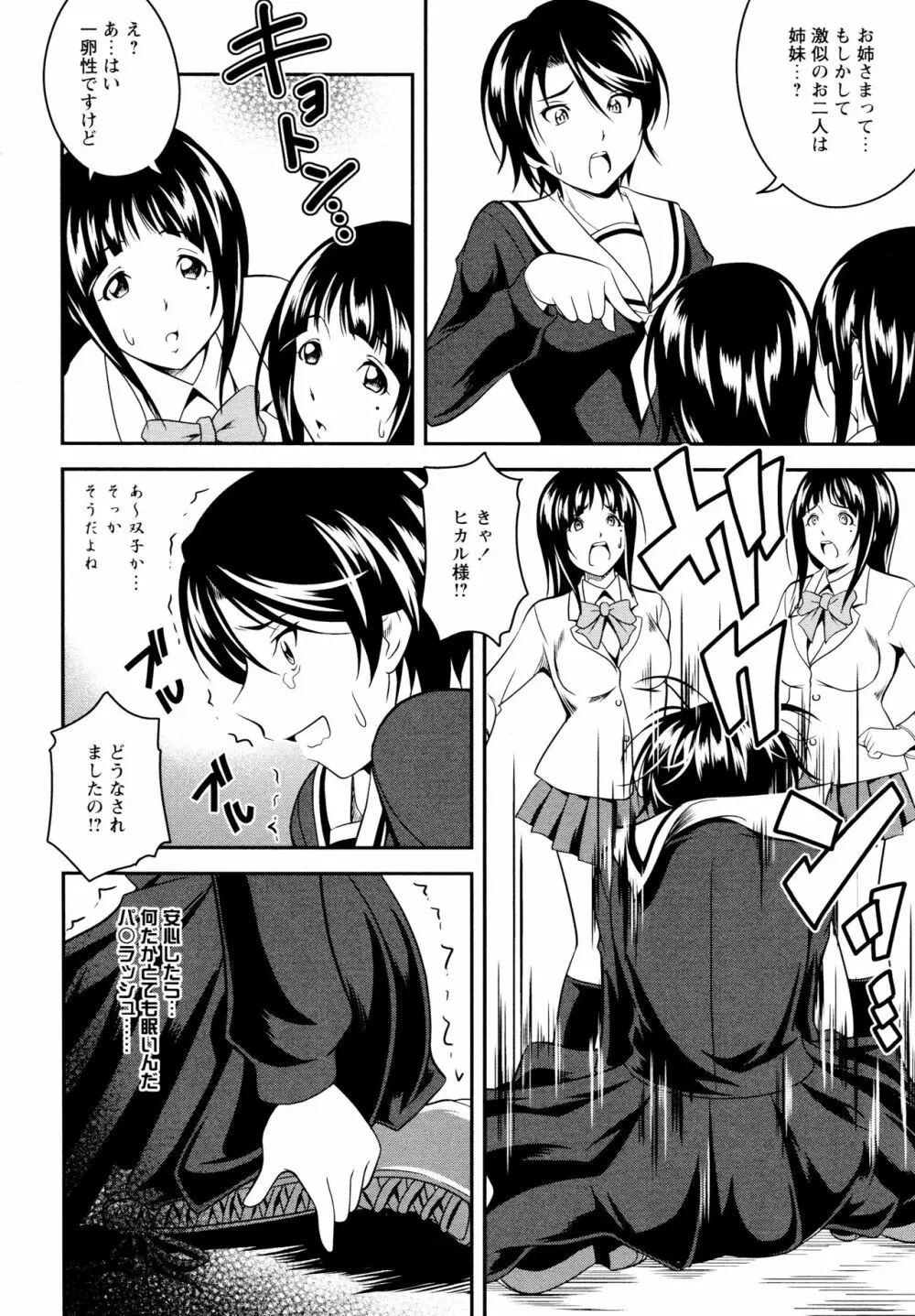 [アンソロジー] L ガールズ-Love Girls-04 Page.84