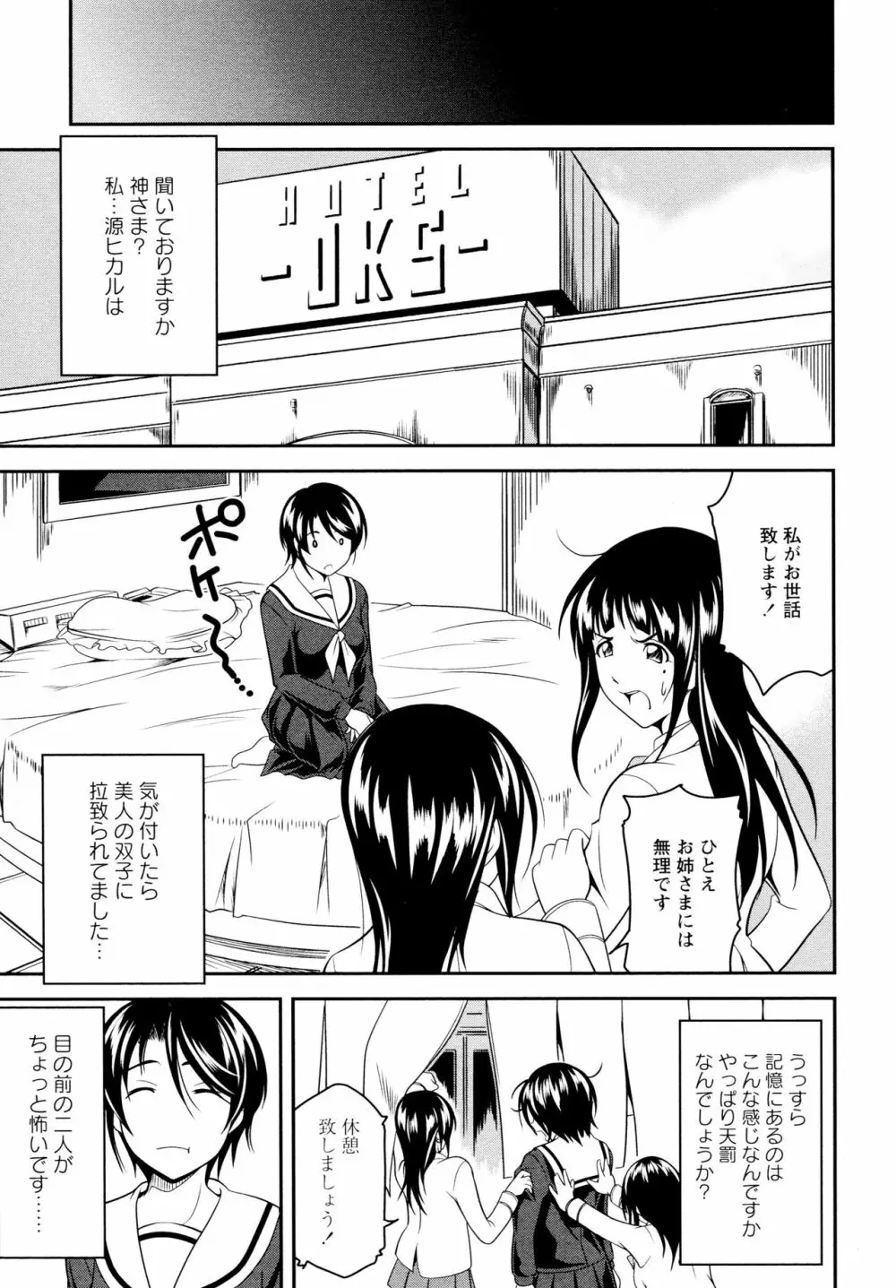 [アンソロジー] L ガールズ-Love Girls-04 Page.85