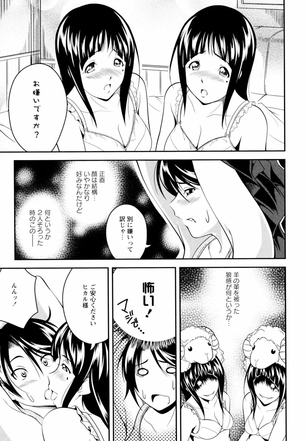 [アンソロジー] L ガールズ-Love Girls-04 Page.87