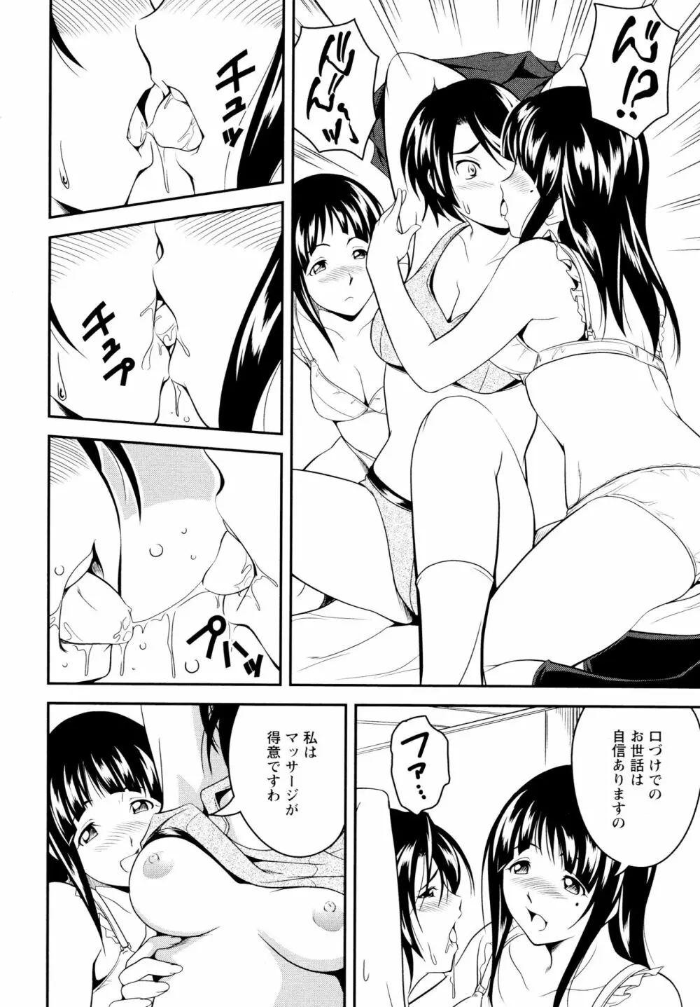 [アンソロジー] L ガールズ-Love Girls-04 Page.88