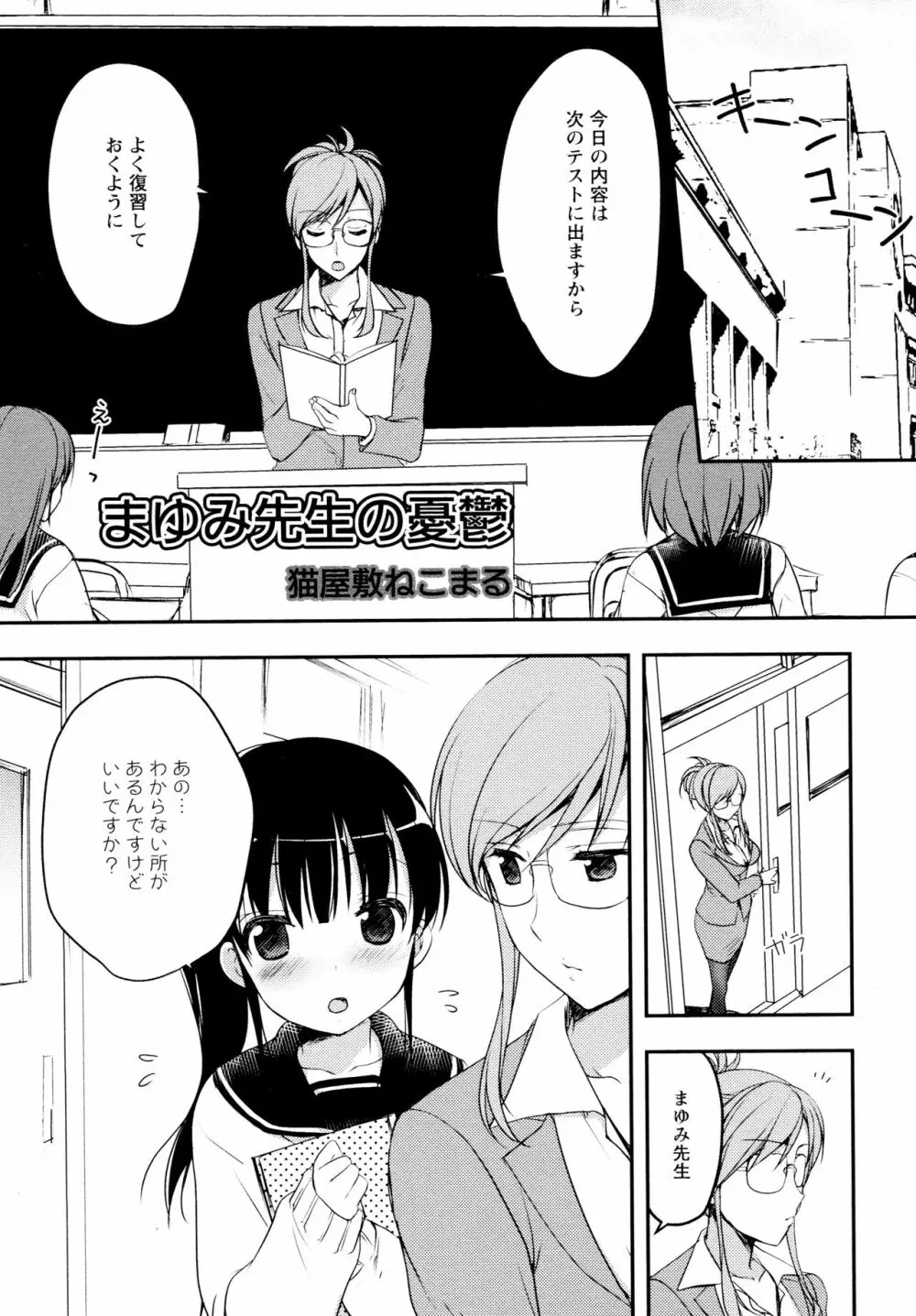 [アンソロジー] L ガールズ-Love Girls-04 Page.95