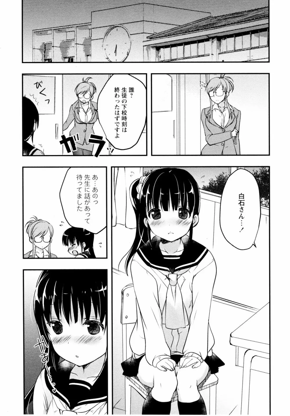 [アンソロジー] L ガールズ-Love Girls-04 Page.99