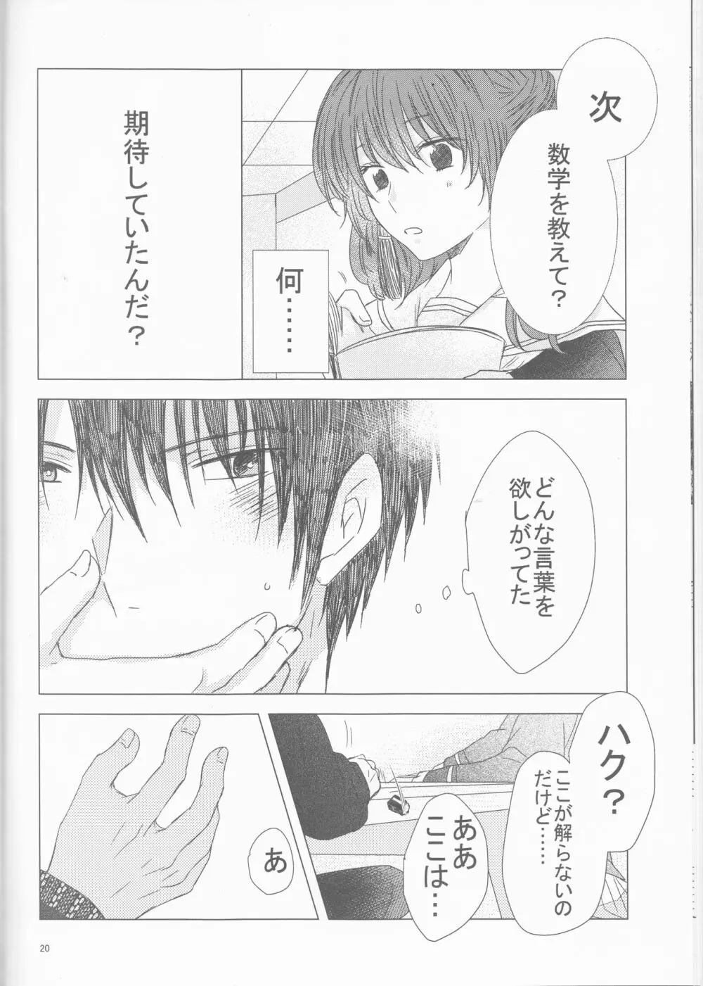 教えて STUDY Page.20